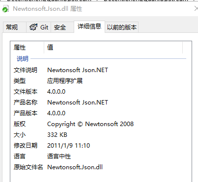 引用Newtonsoft